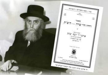 לרגל כ"ב שבט: מאמר מהרבי הריי"צ בפרסום ראשון